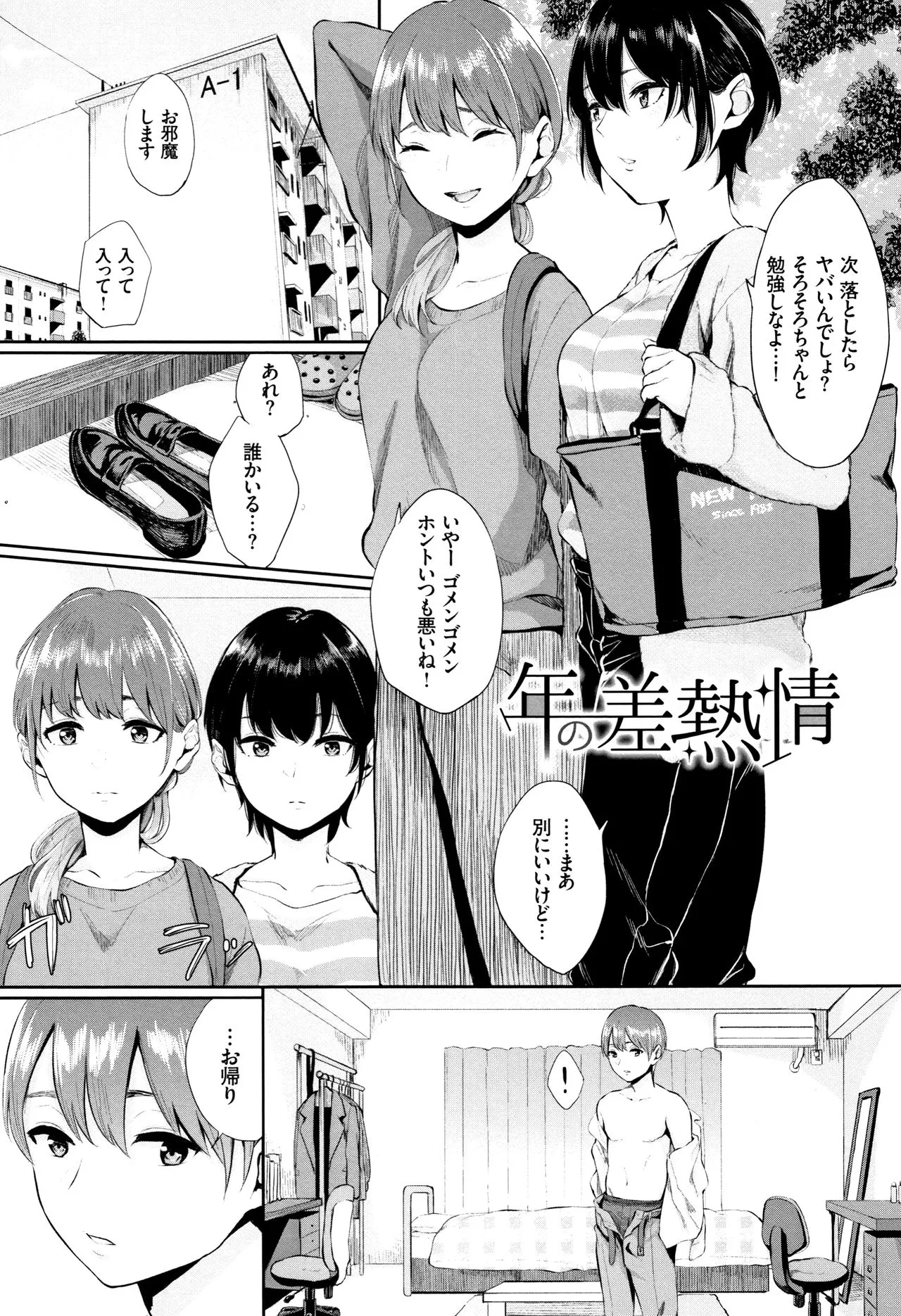 Page 113
