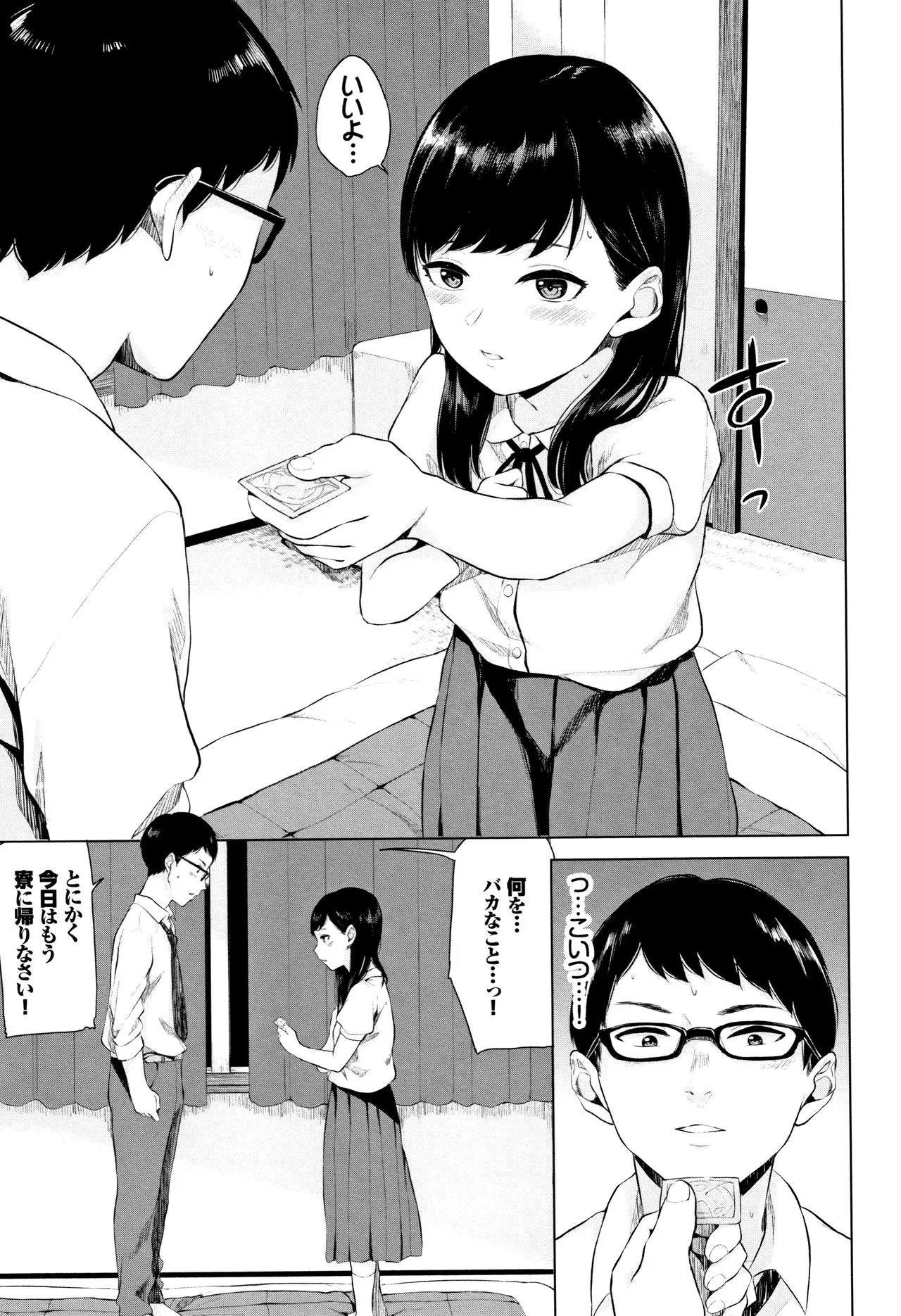 Page 141