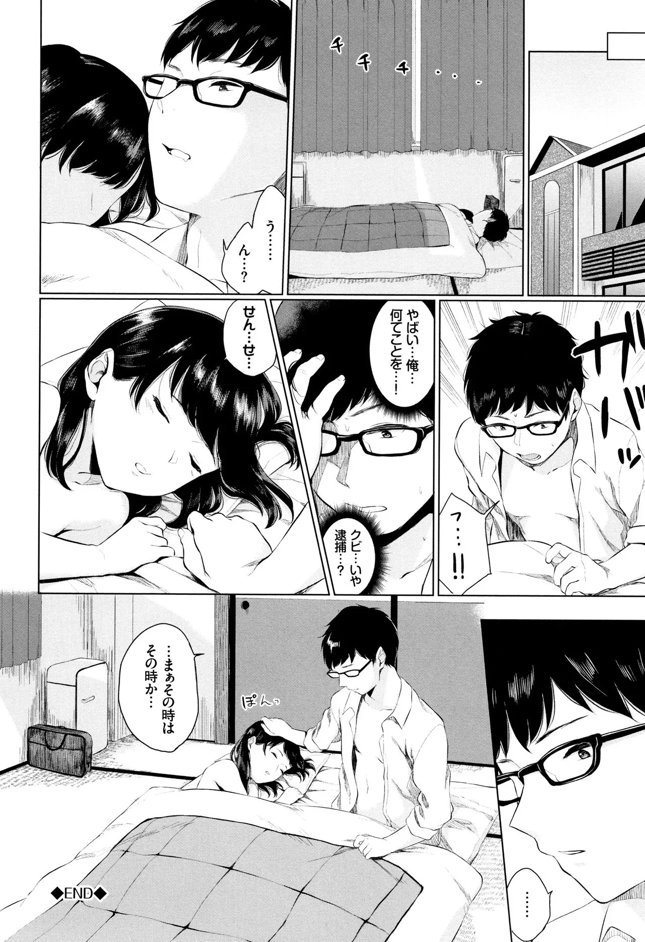 Page 158