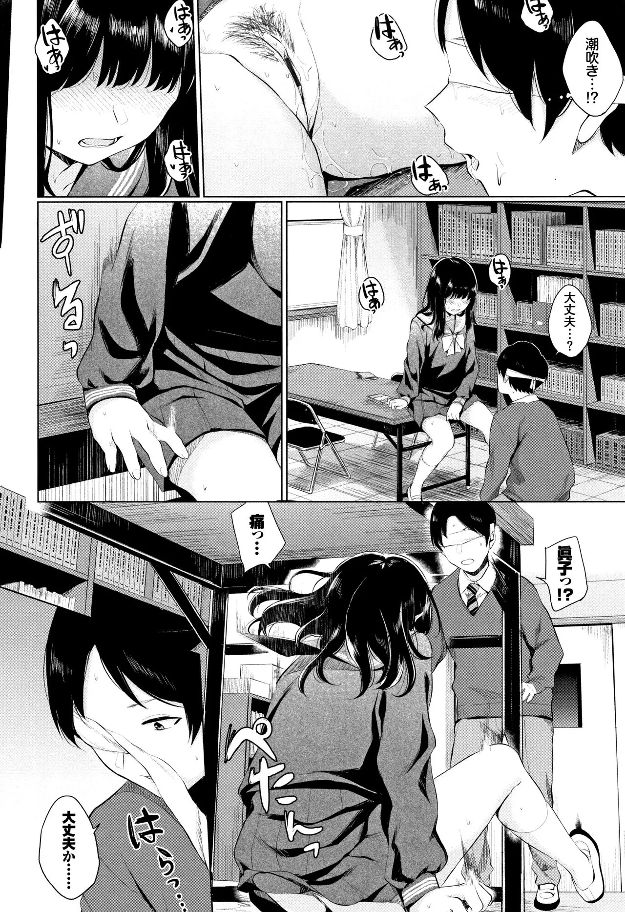 Page 164