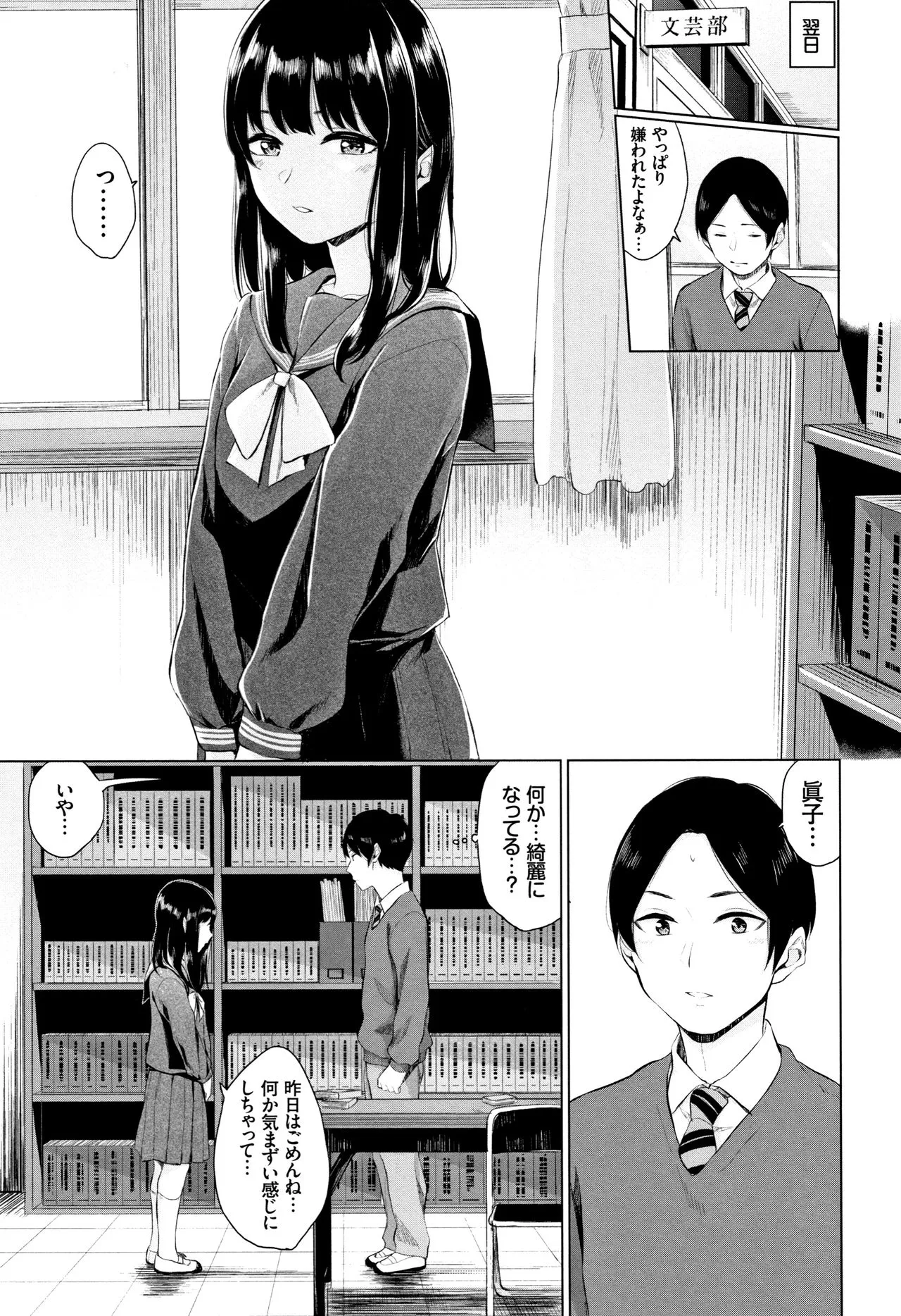 Page 167