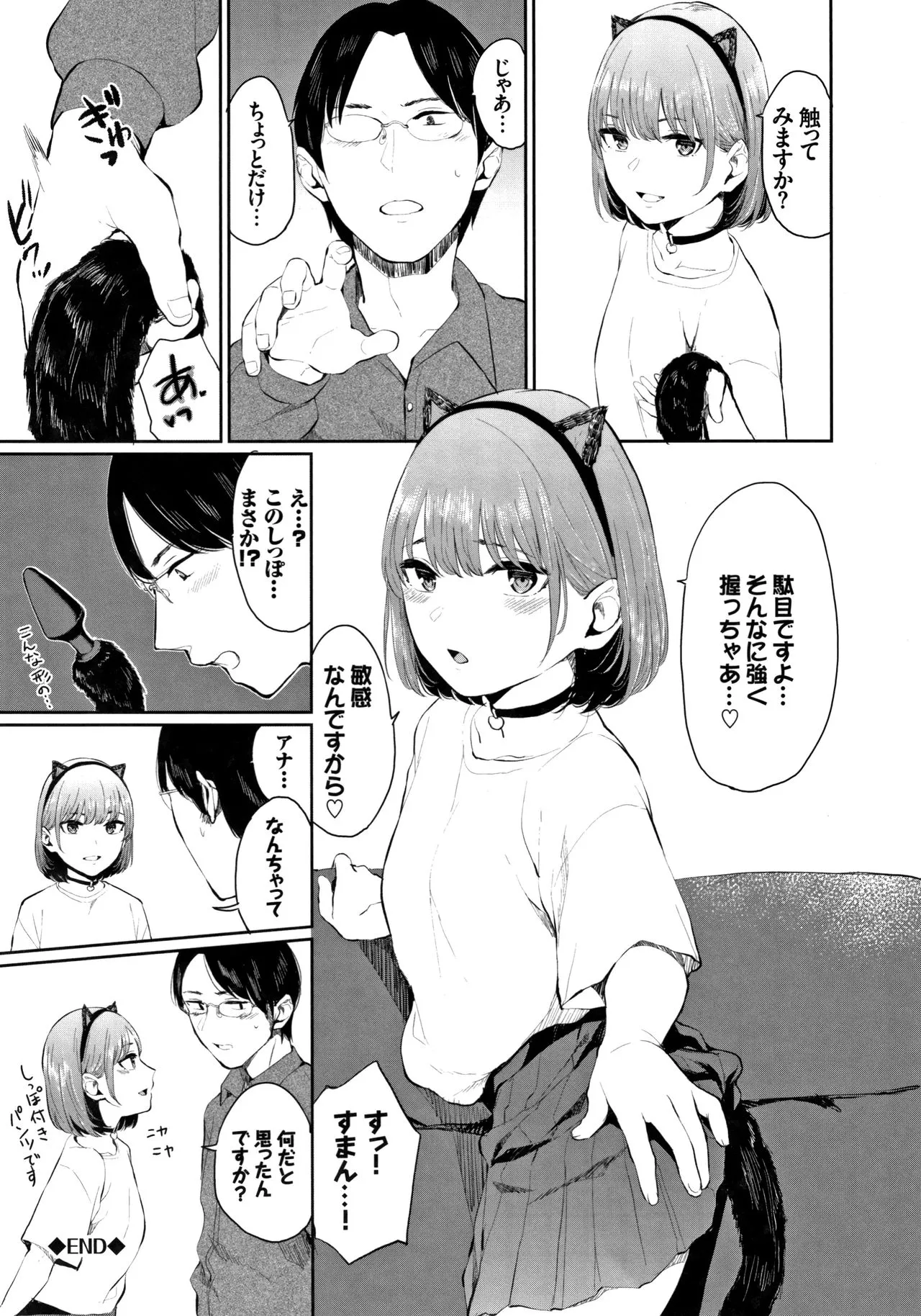 Page 197