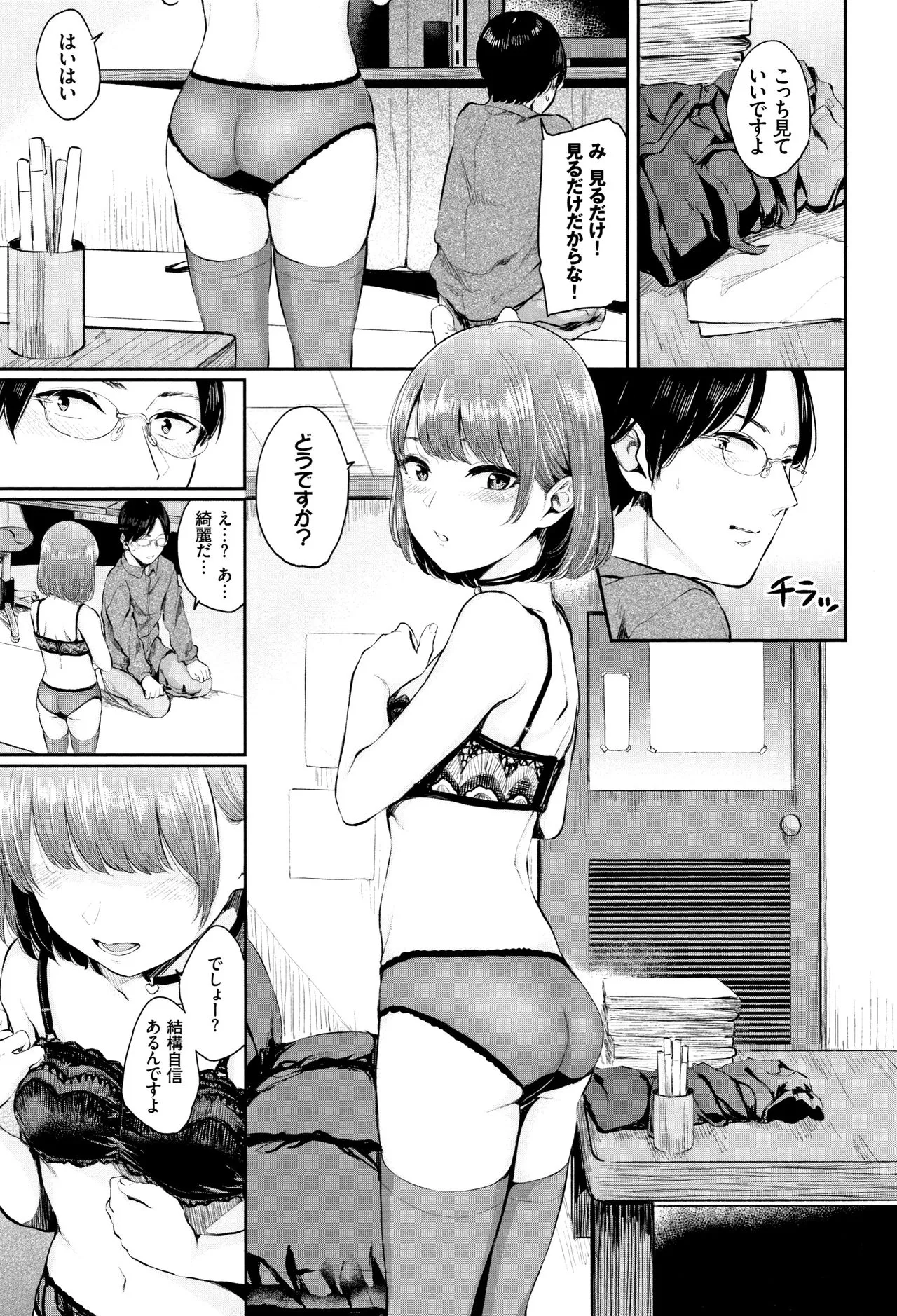 Page 75