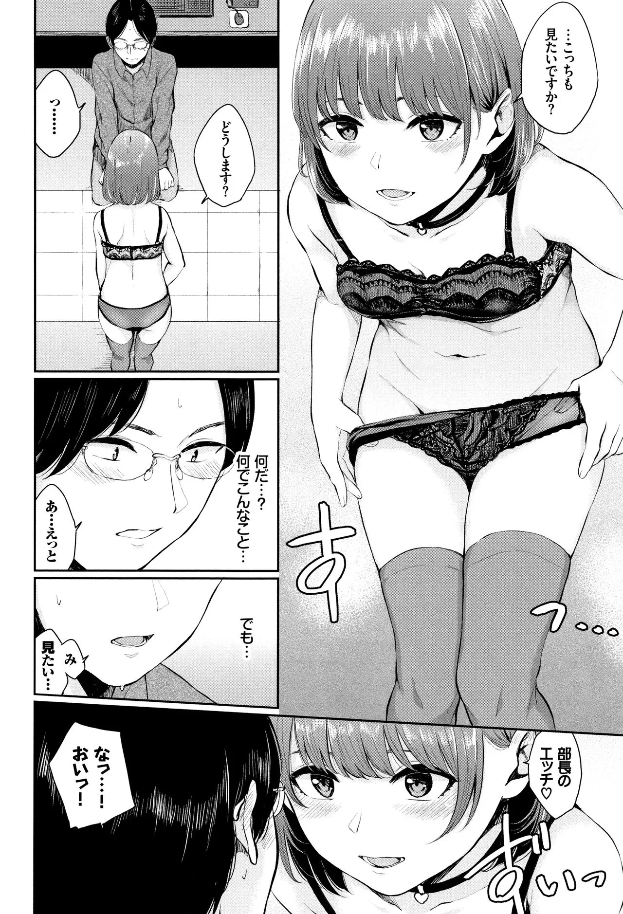 Page 76