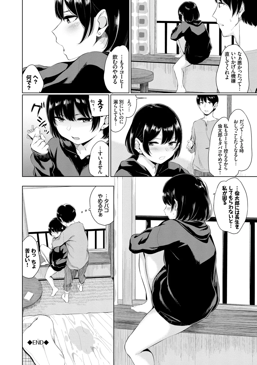 Page 191