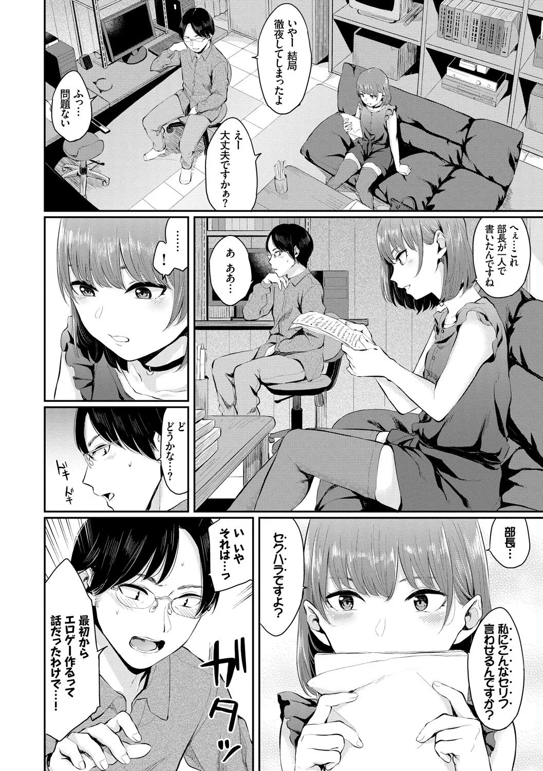 Page 71
