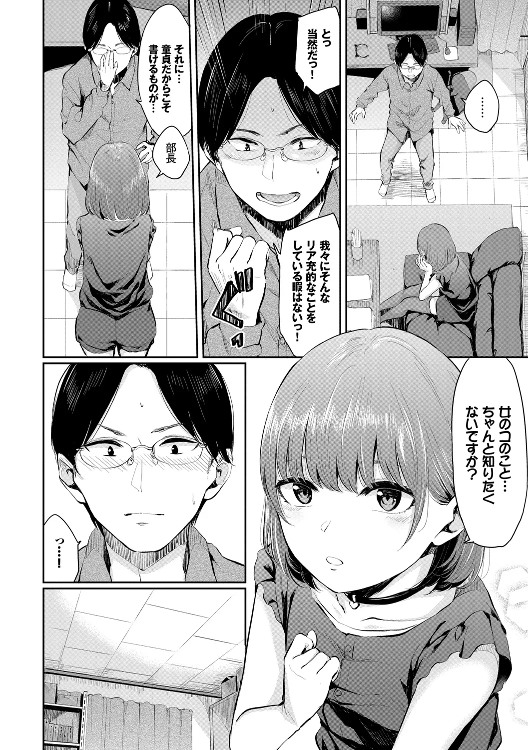 Page 73