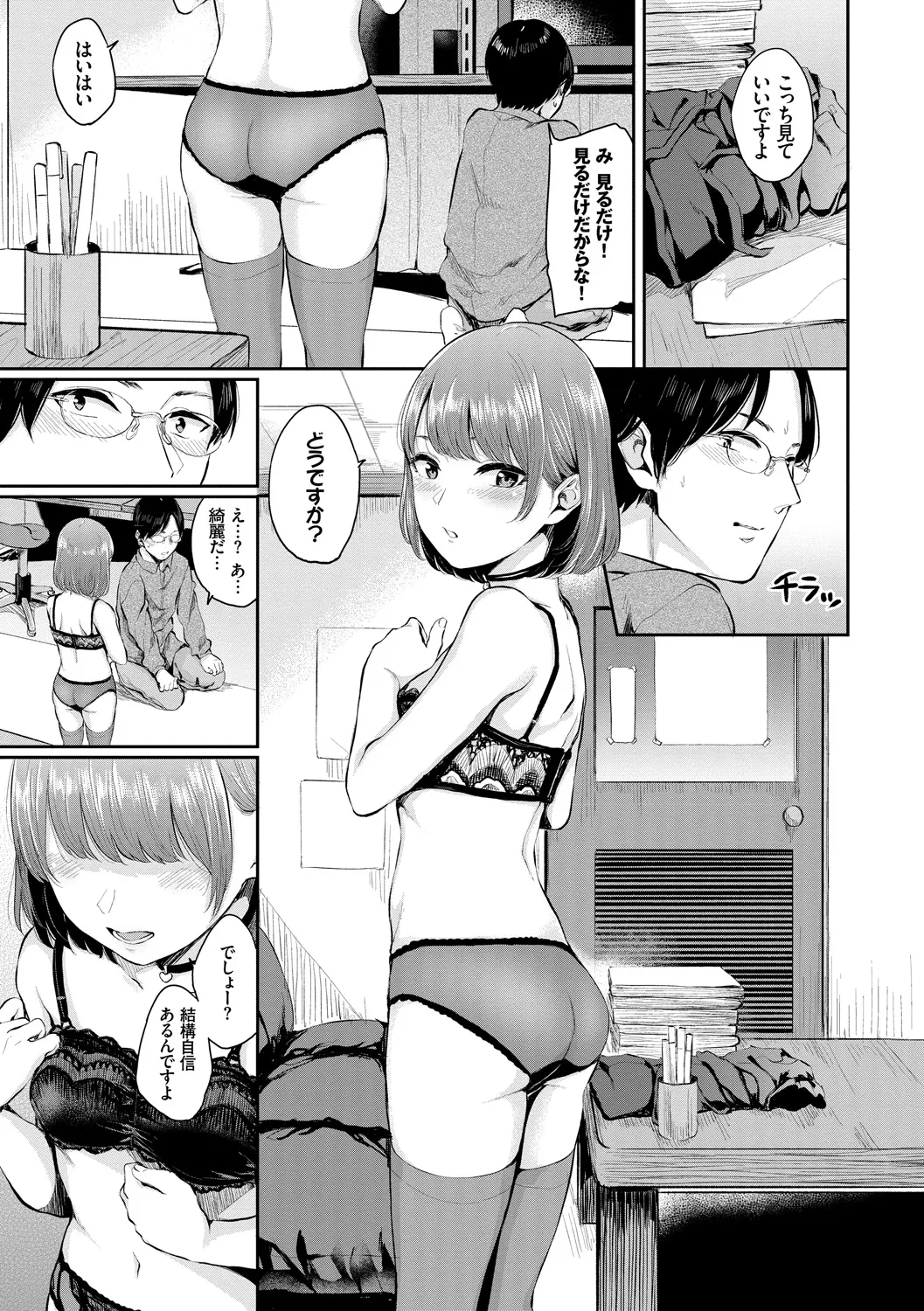 Page 74