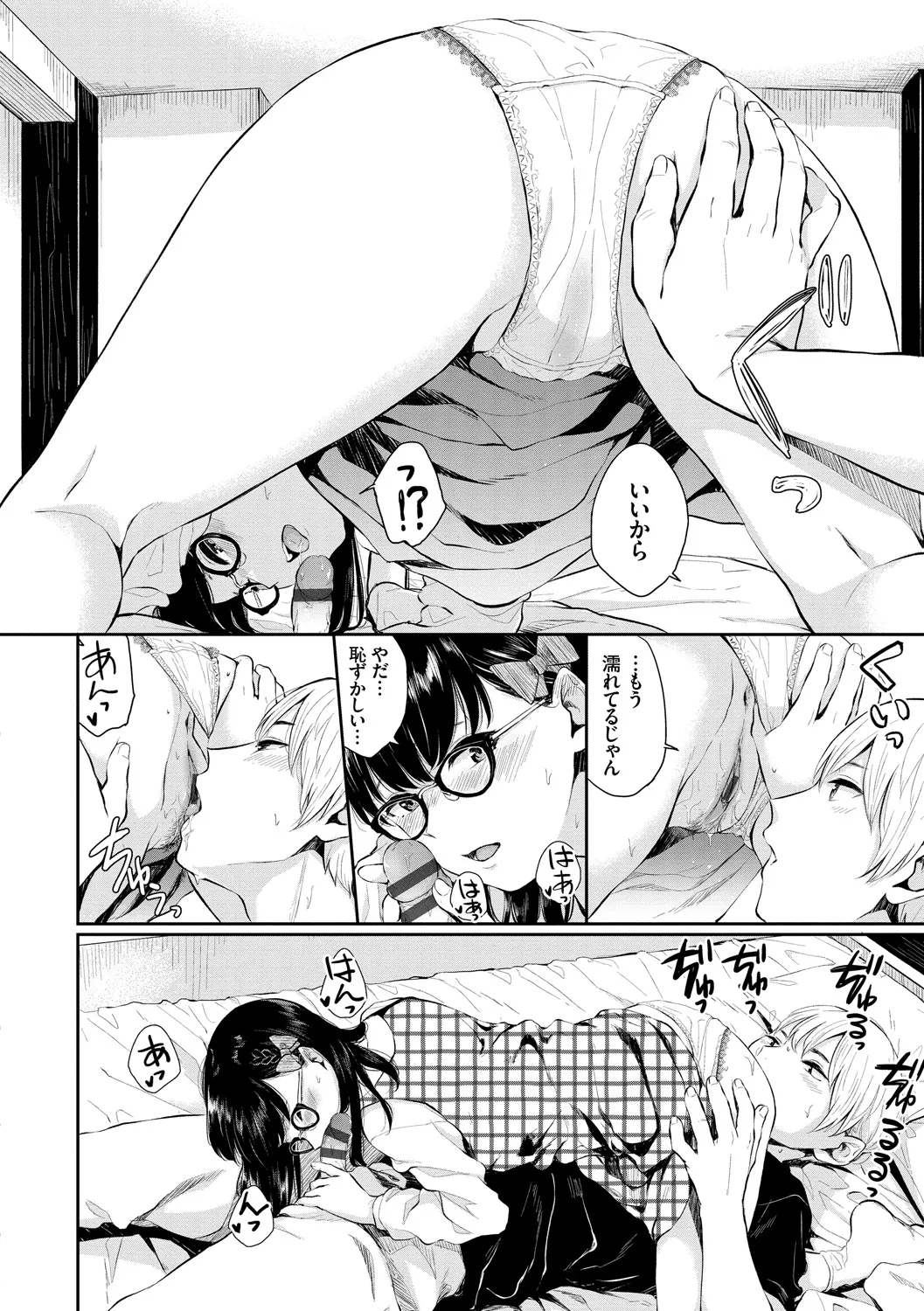 Page 99