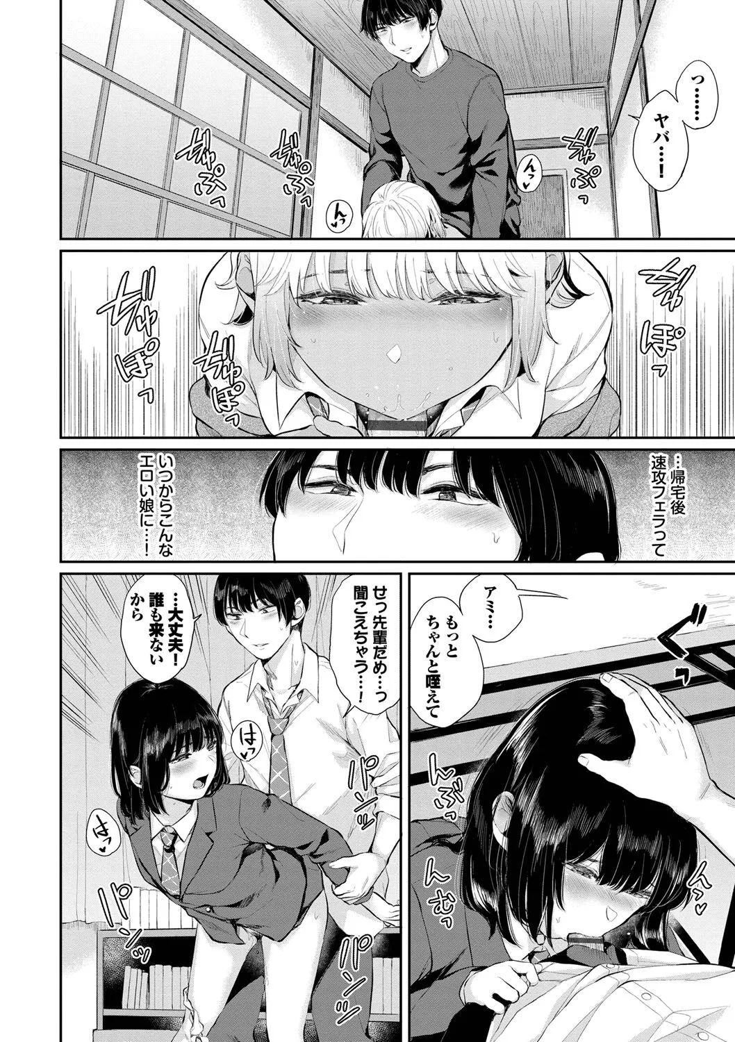 Page 108