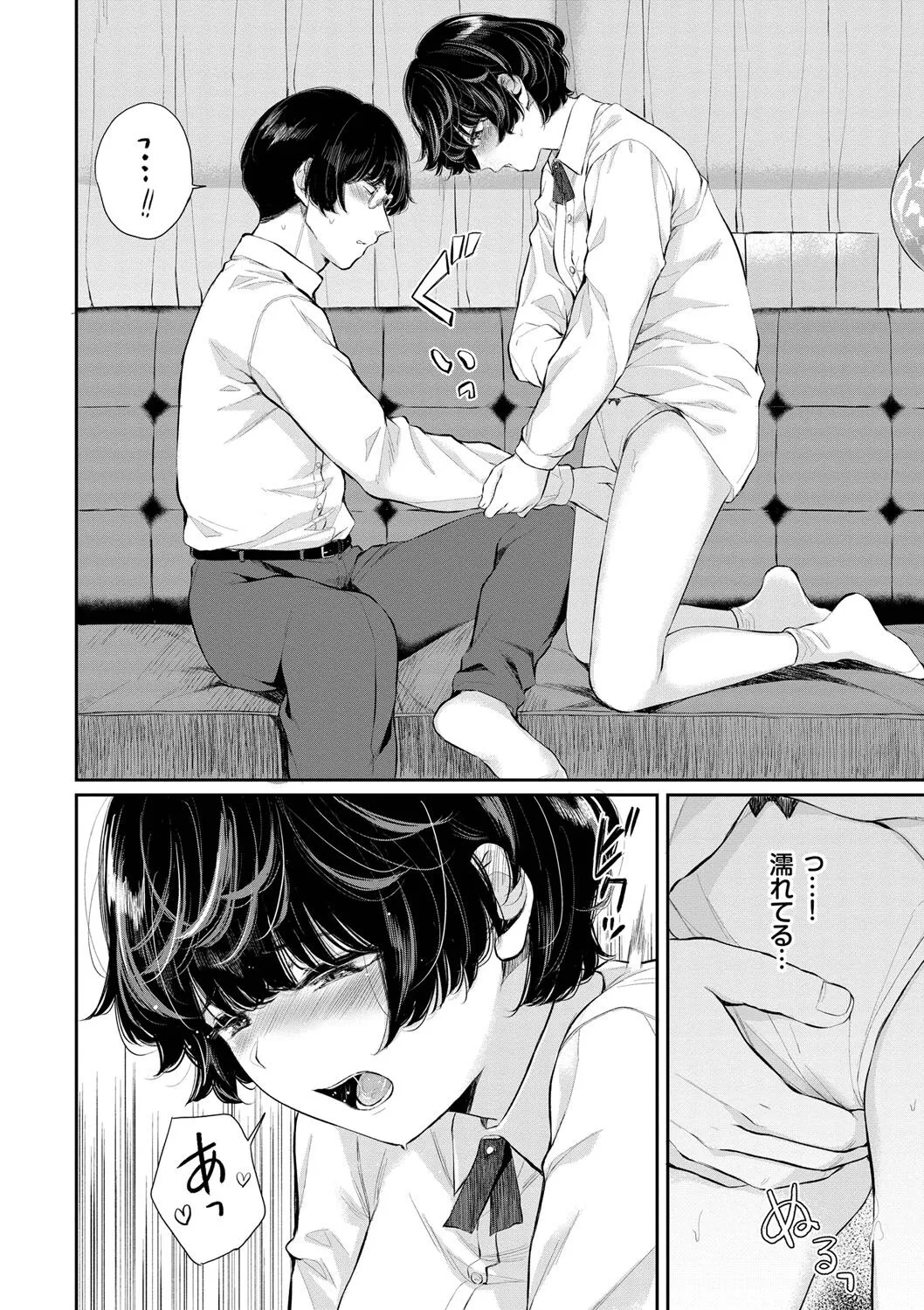 Page 138