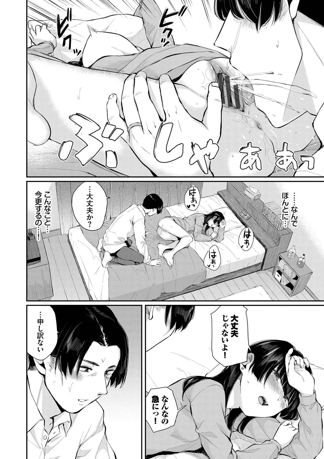 Page 158