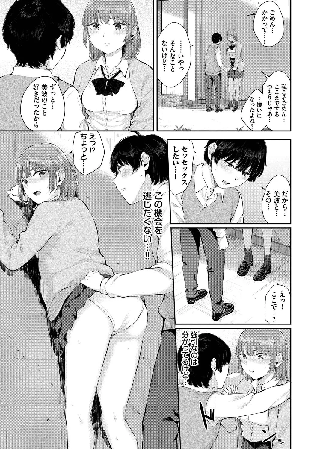 Page 179