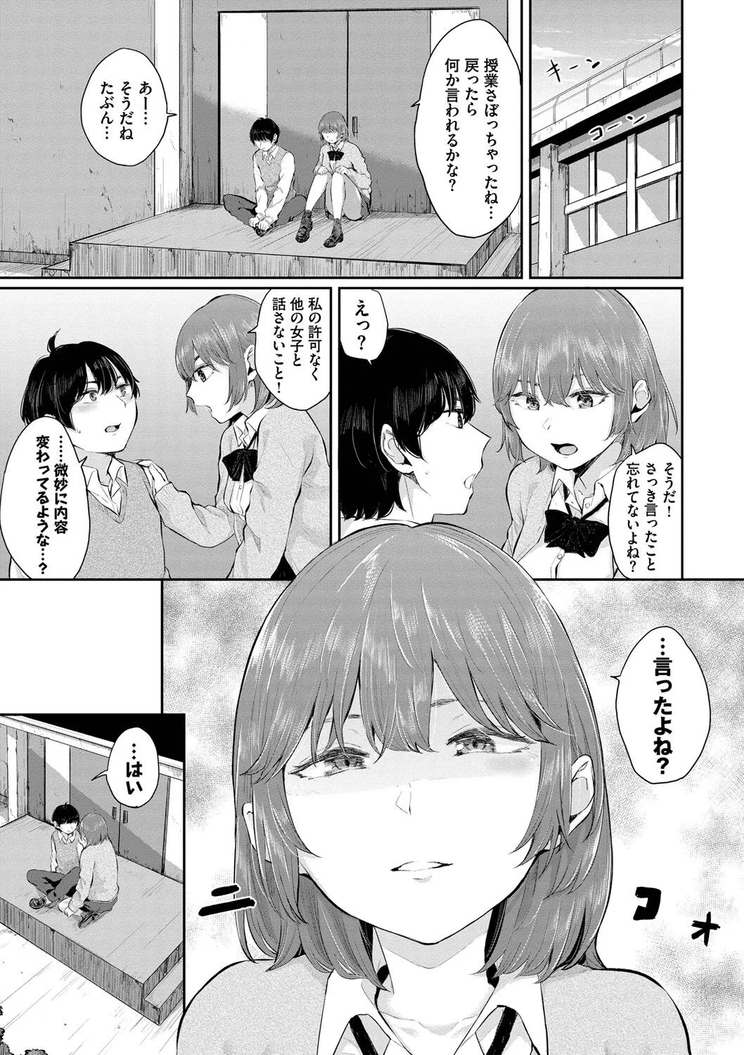 Page 191