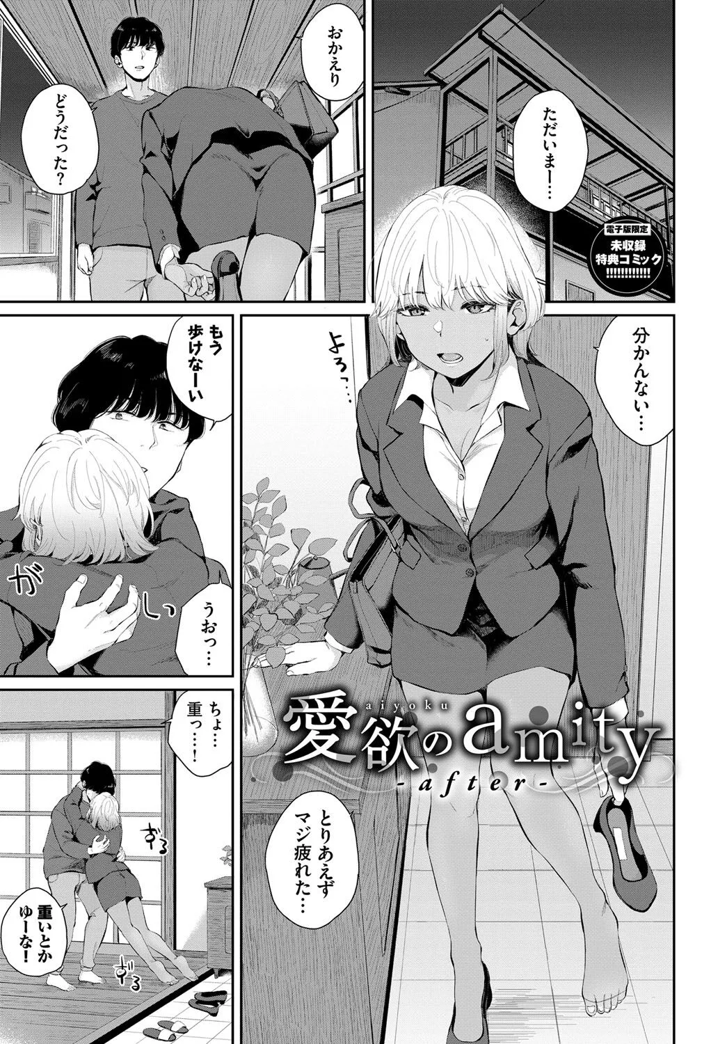 Page 193