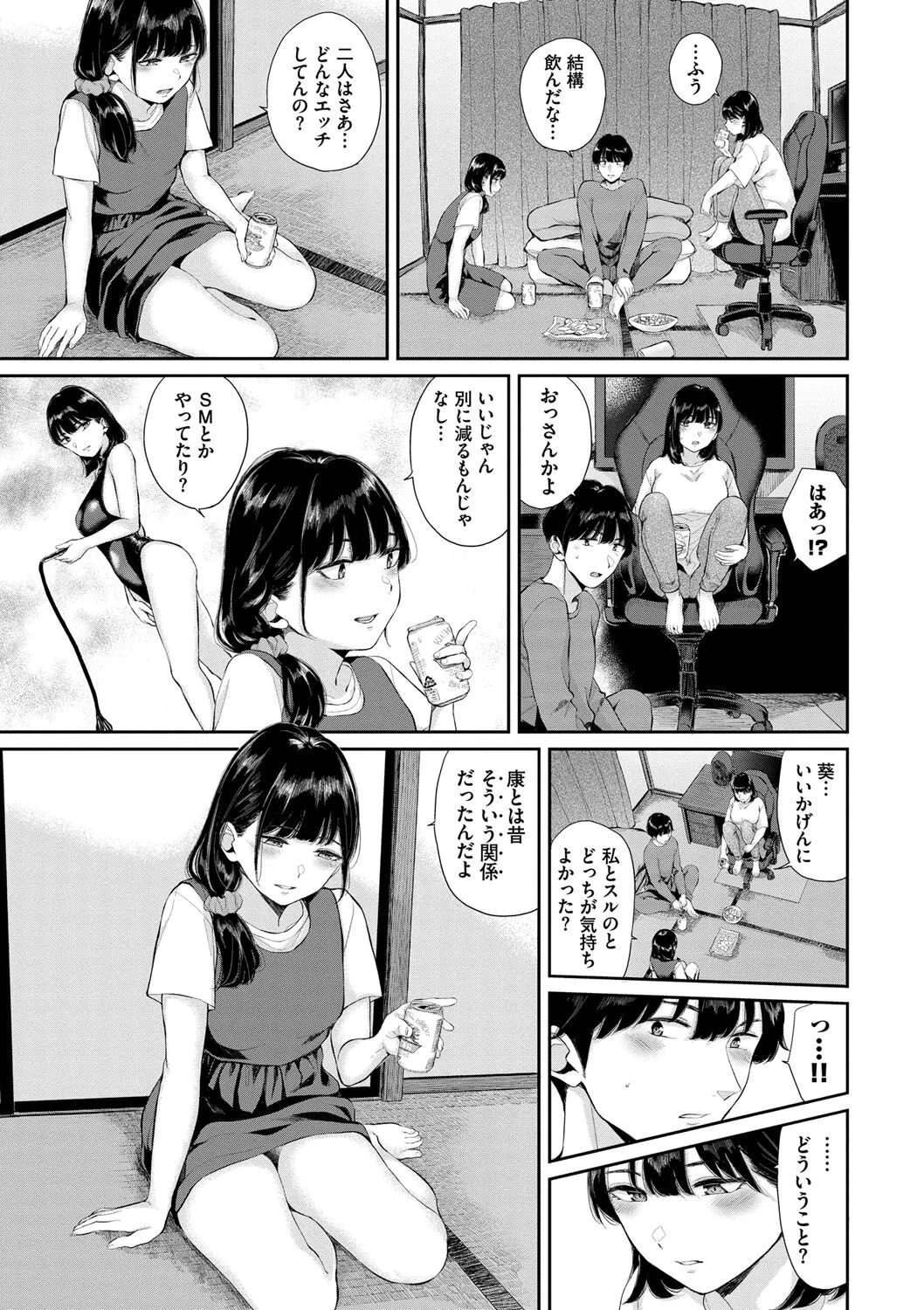 Page 65