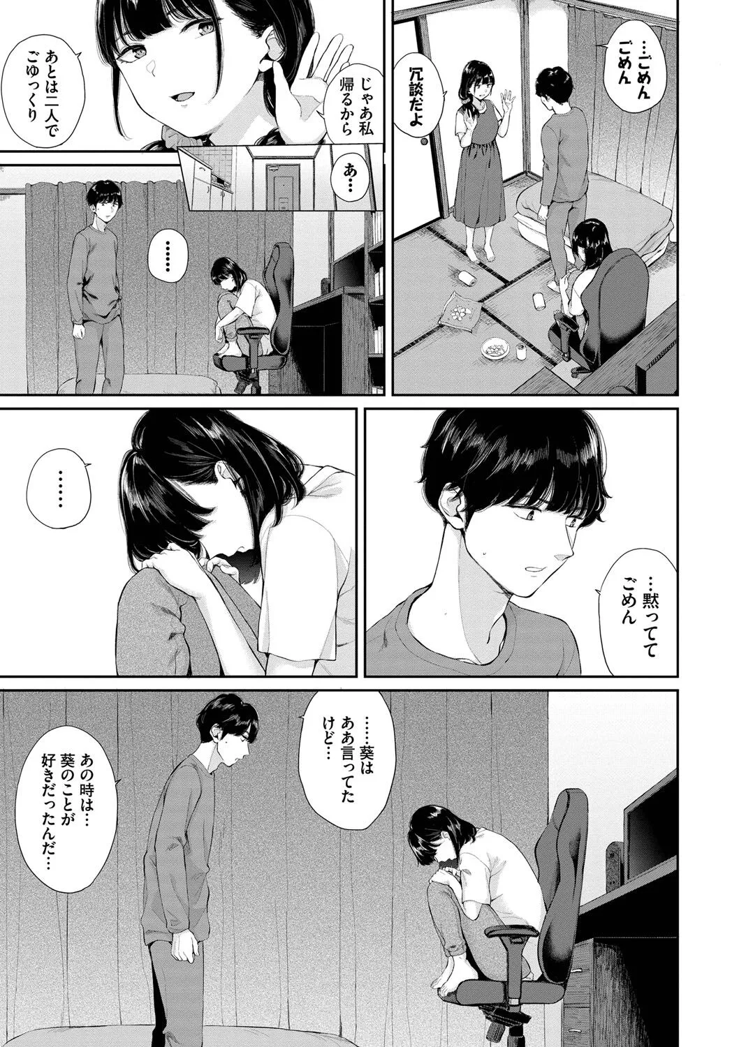 Page 67