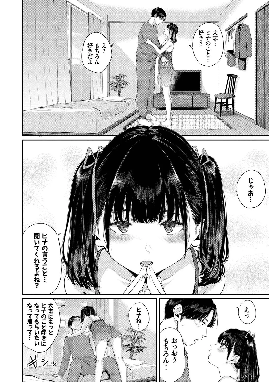 Page 88
