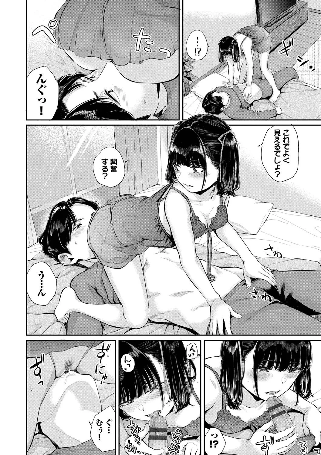Page 92