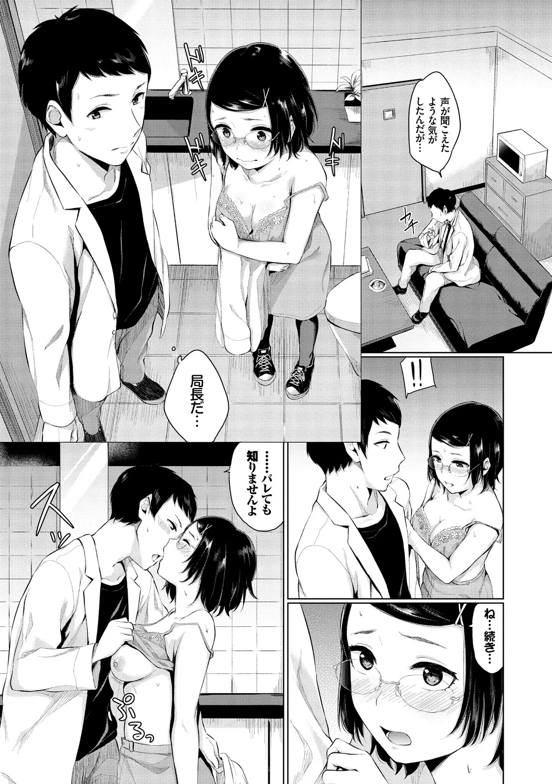 Page 116