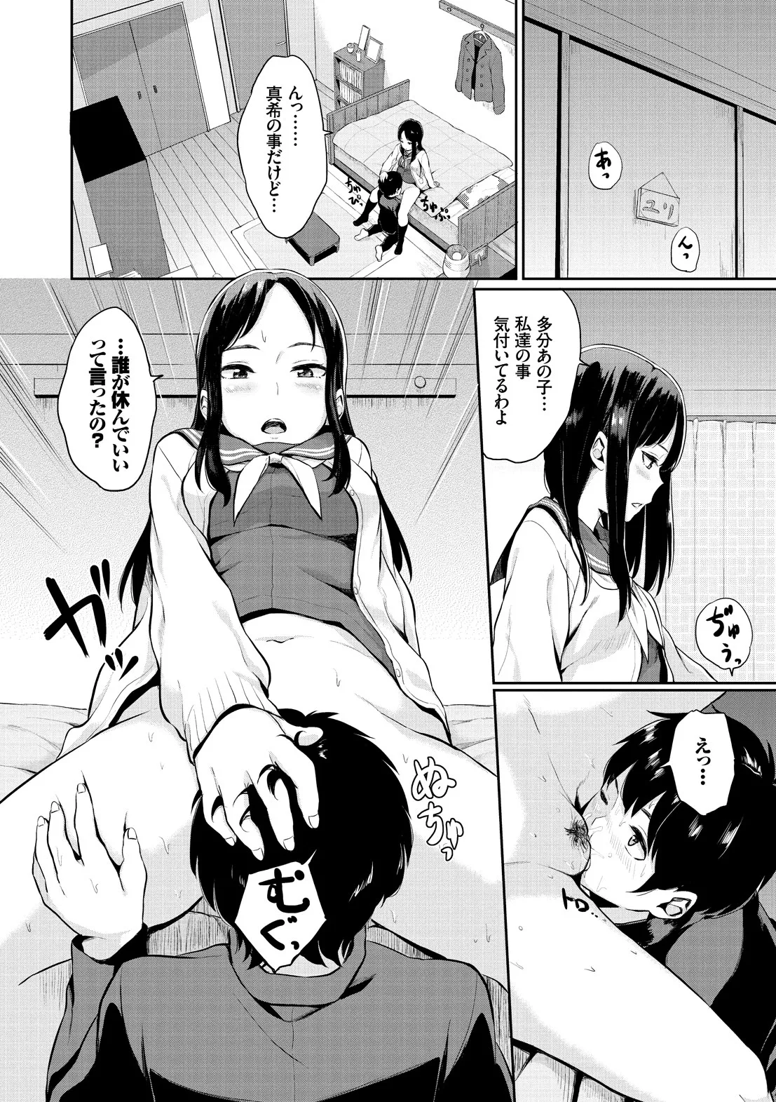 Page 155