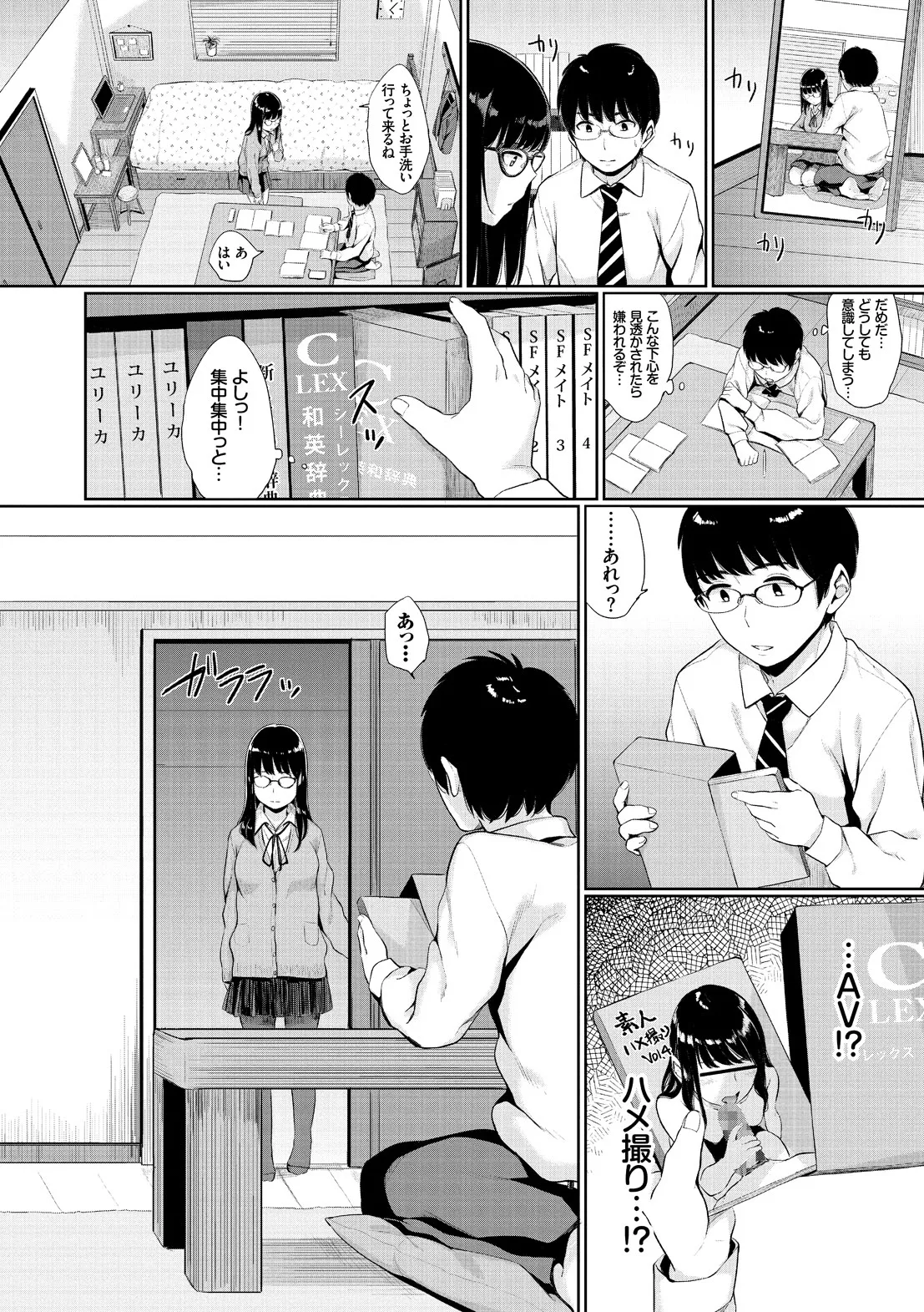 Page 65