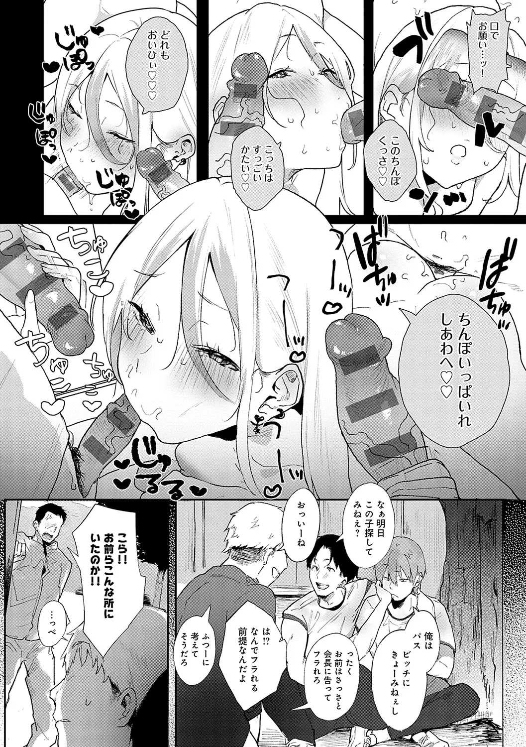 Page 110