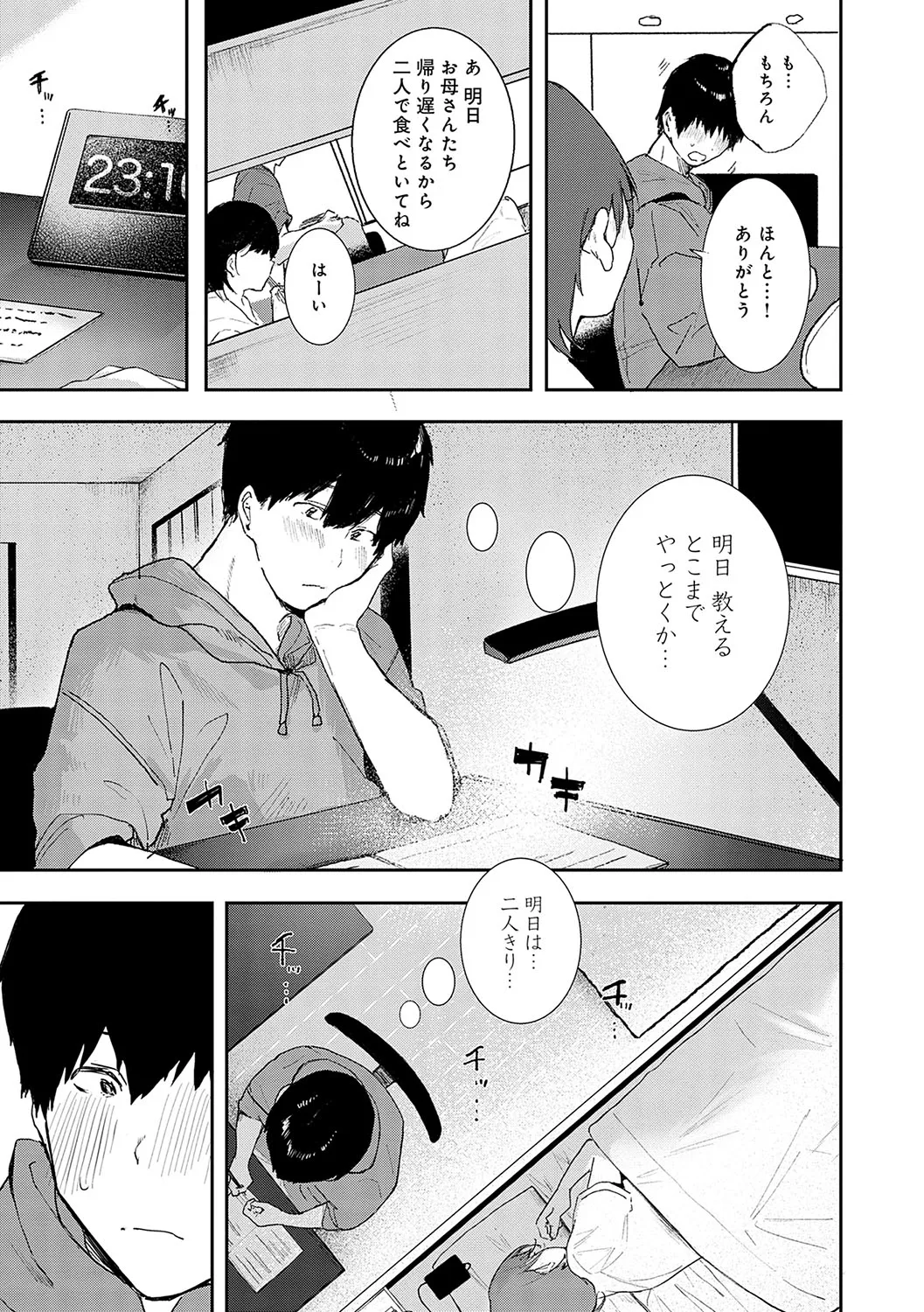 Page 163