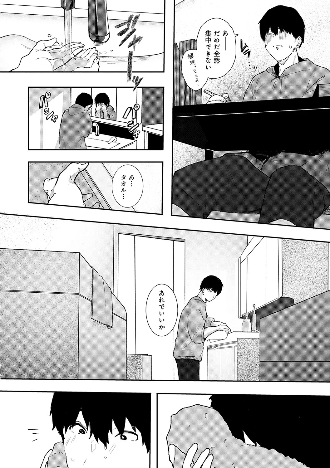 Page 164