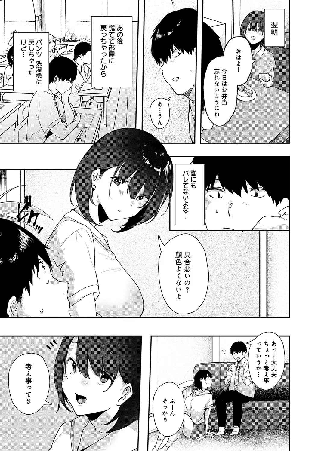 Page 167