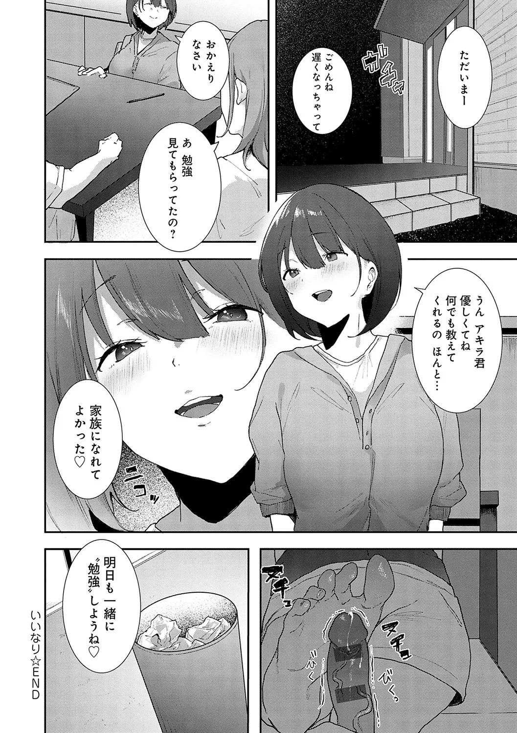 Page 182
