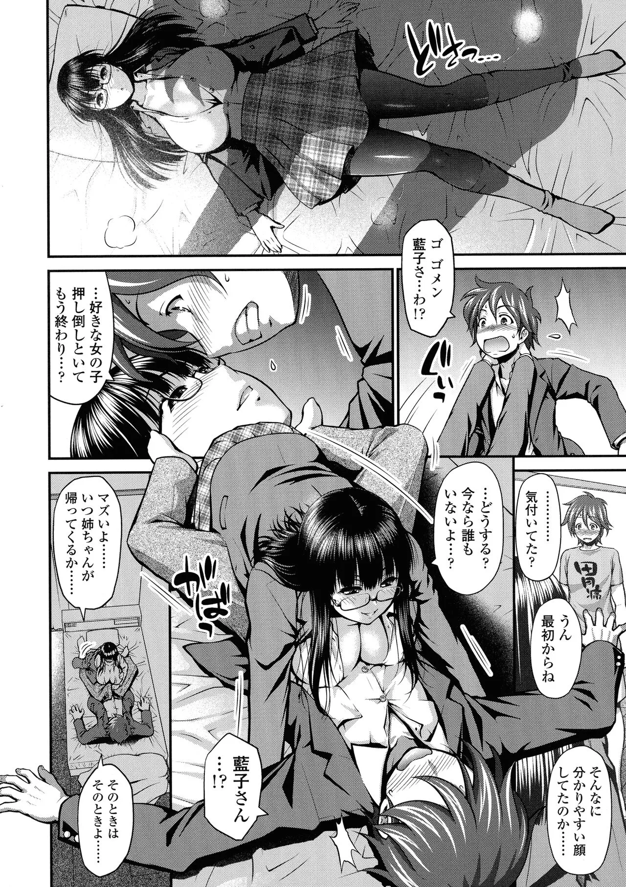 Page 105