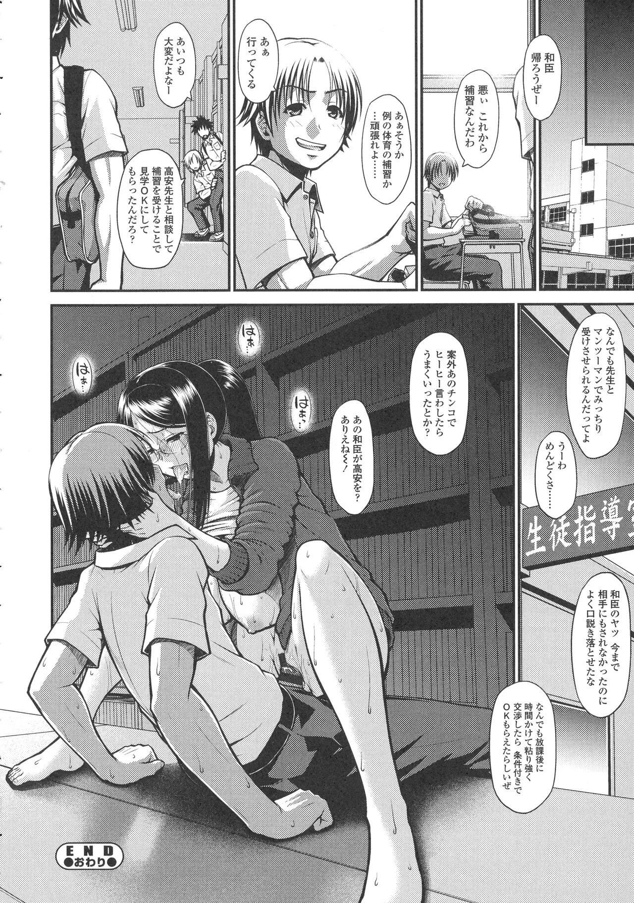 Page 138