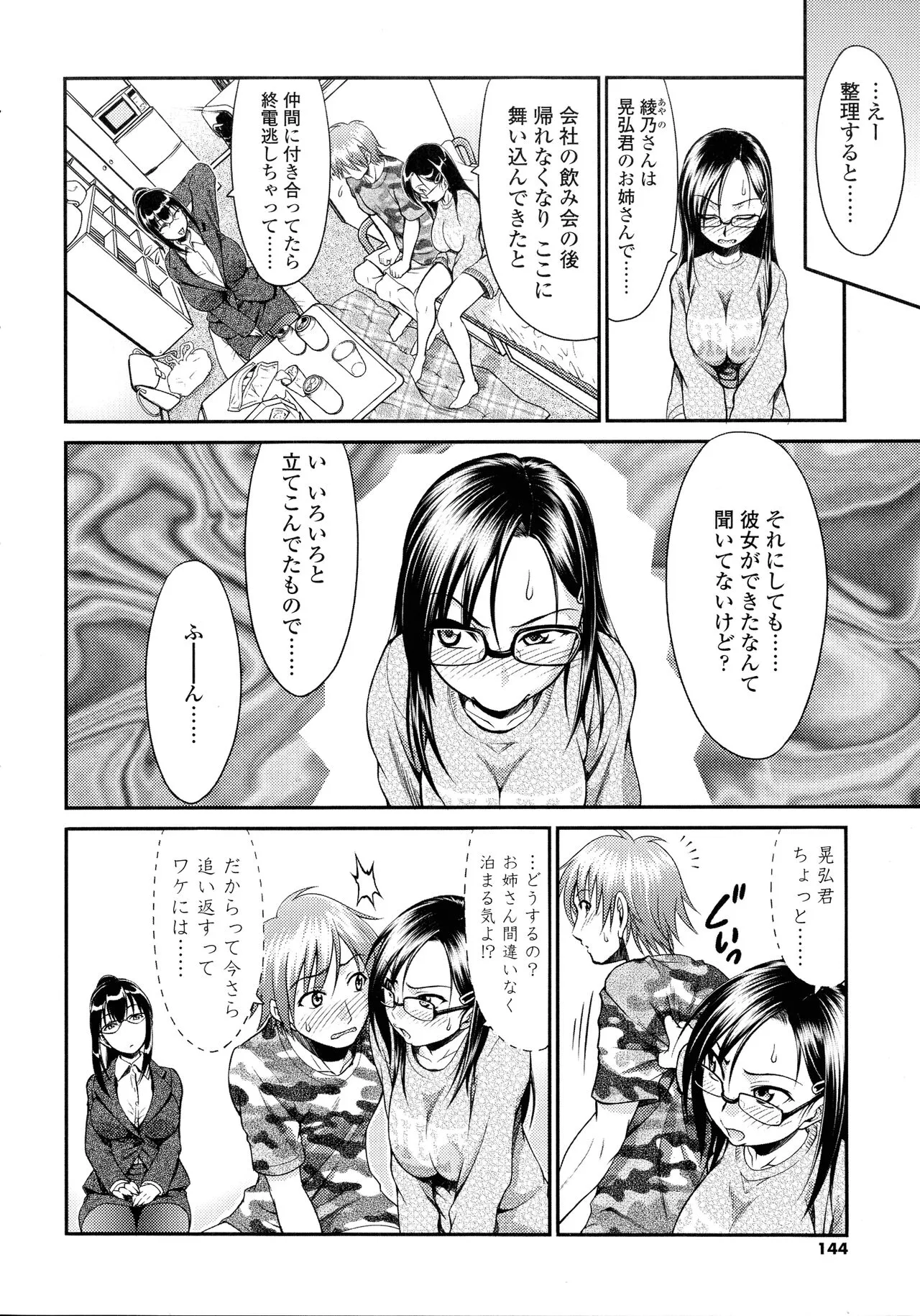 Page 140