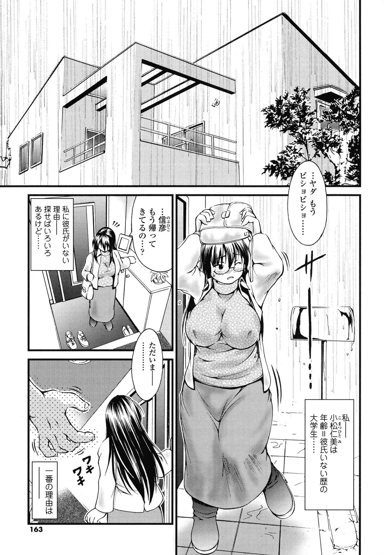 Page 159