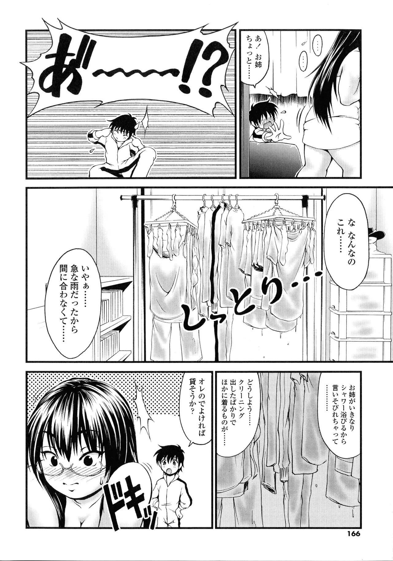 Page 162