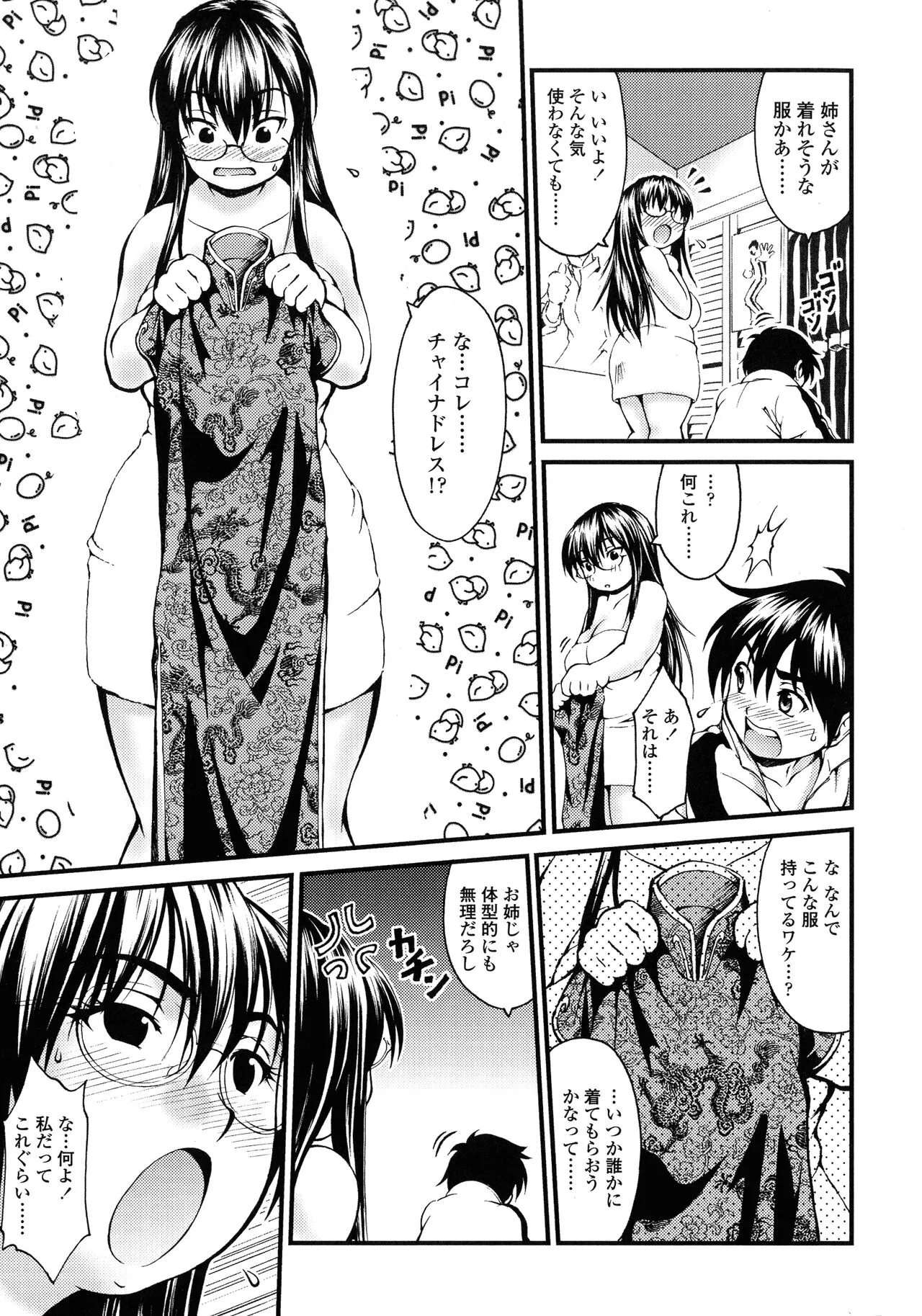 Page 163