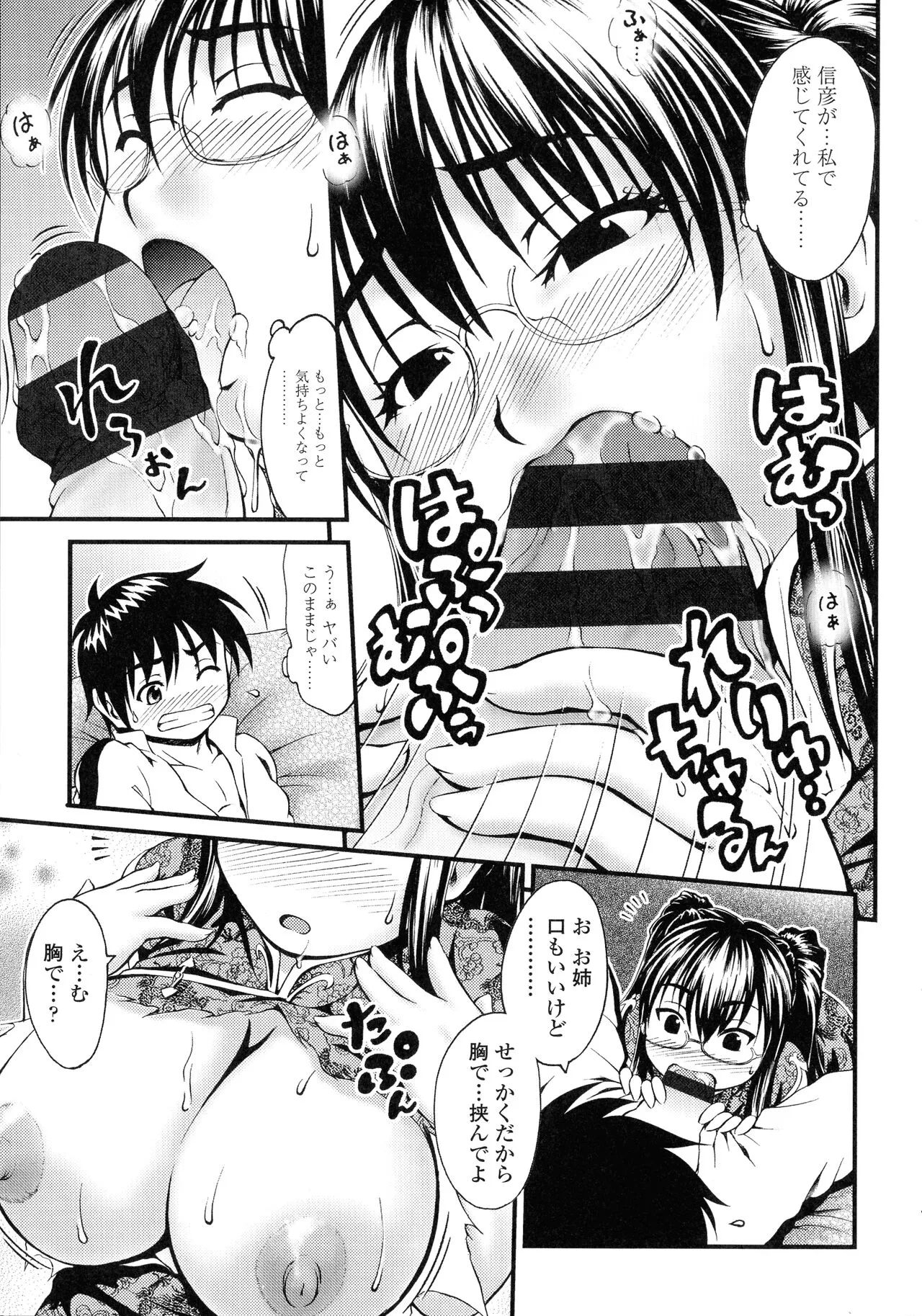 Page 171