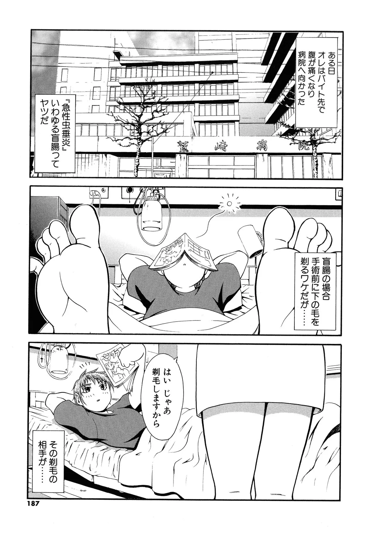 Page 183