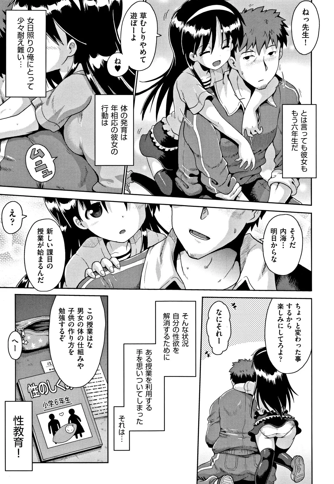 Page 91