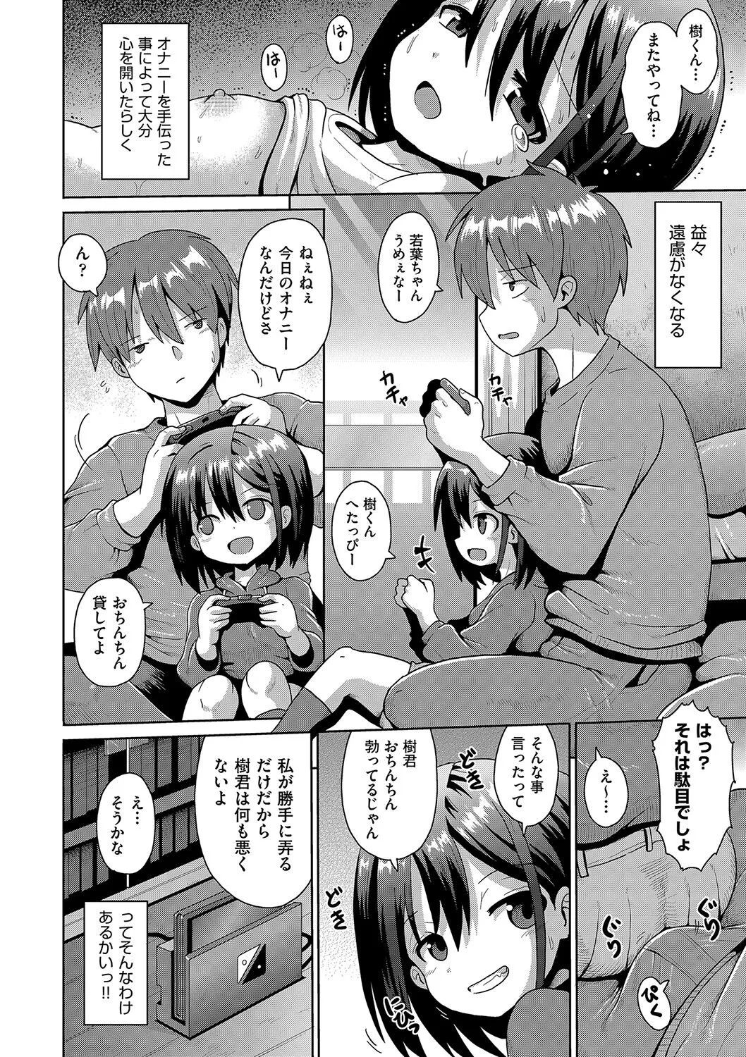 Page 146
