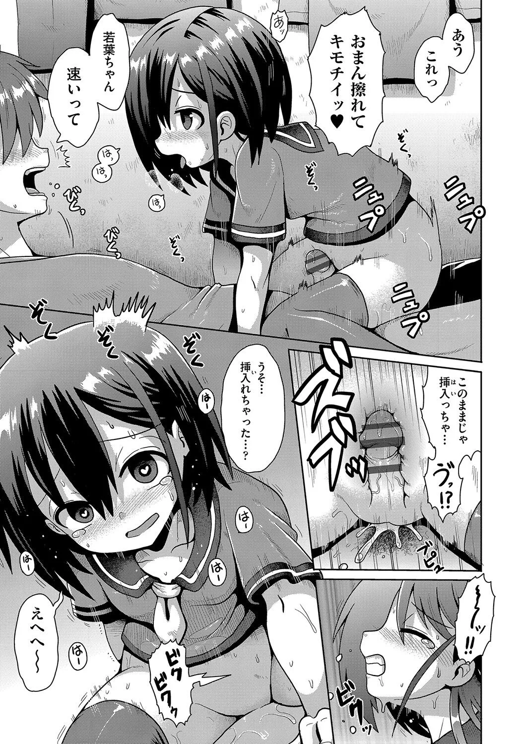 Page 151