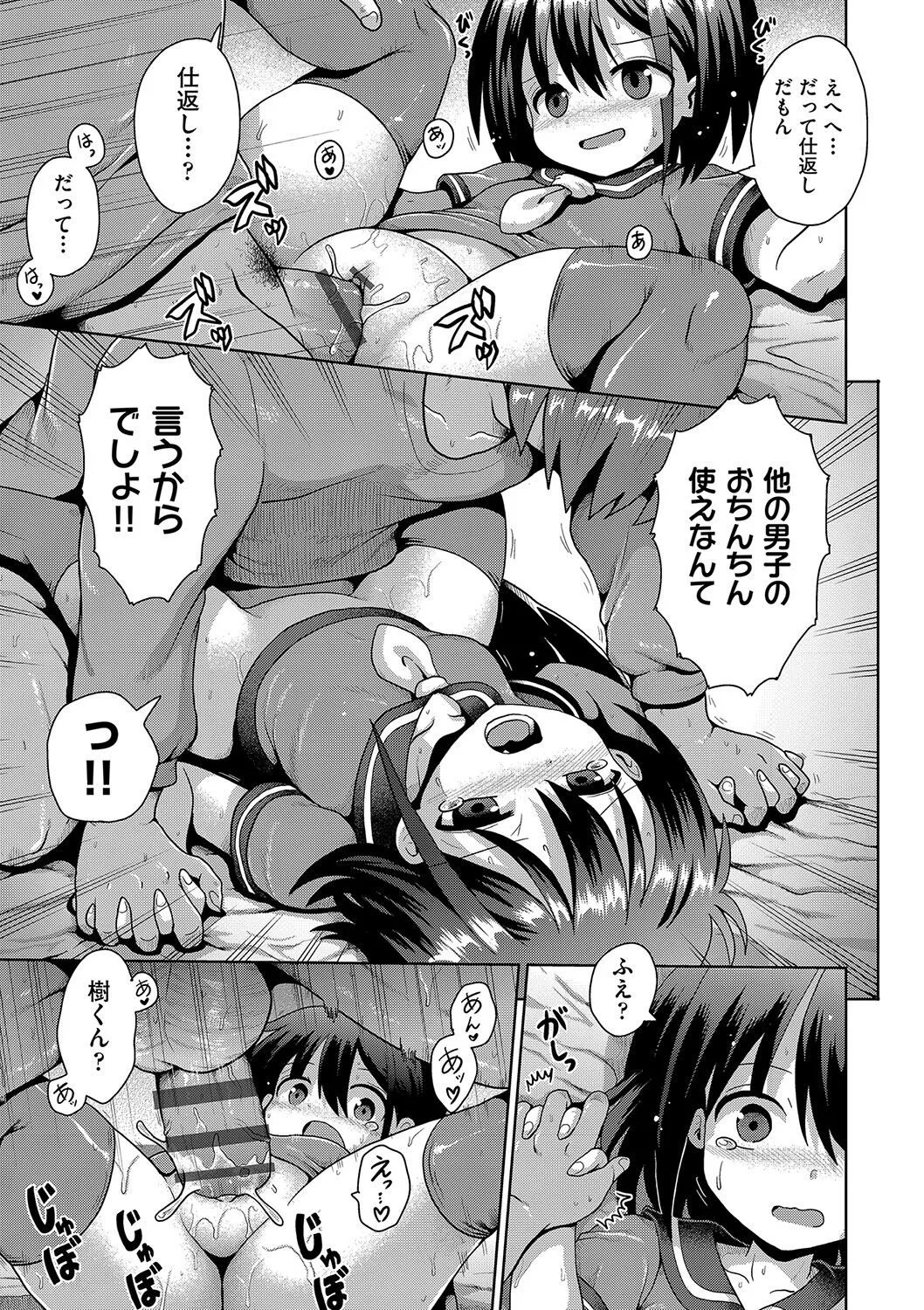 Page 155