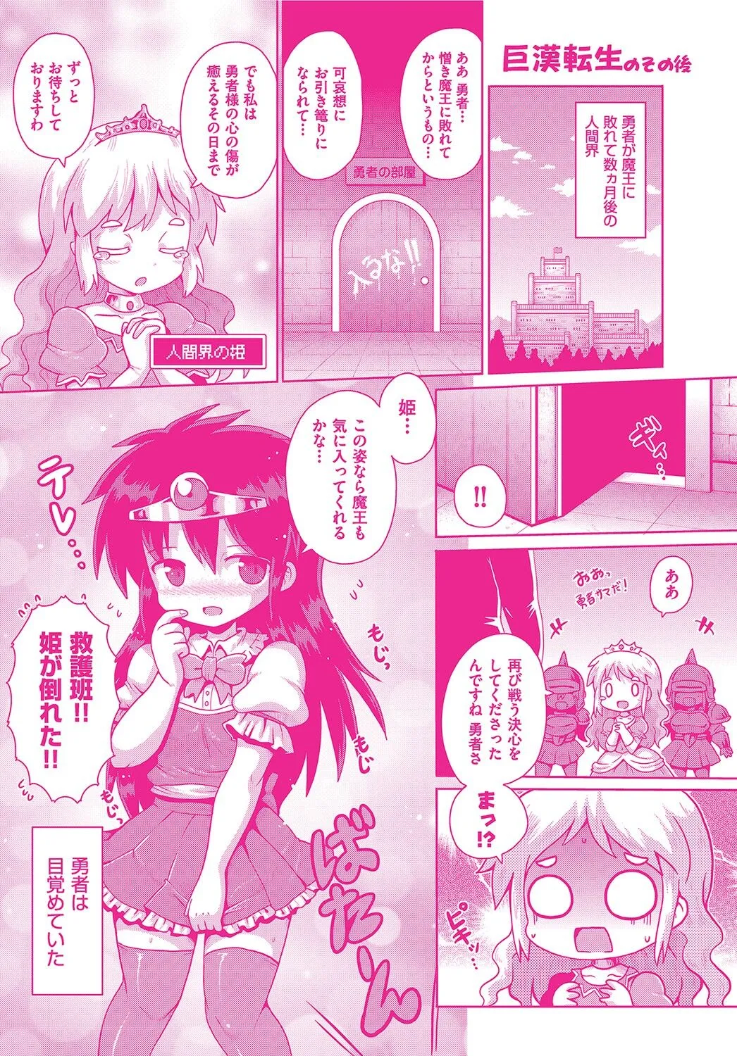 Page 196