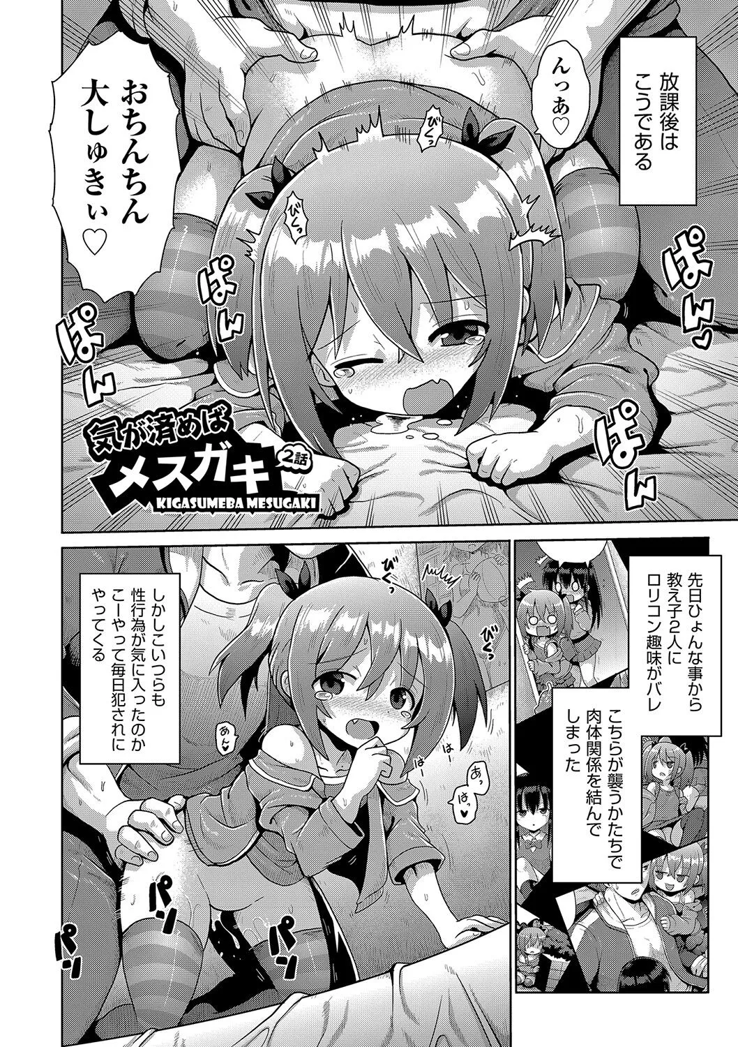 Page 30