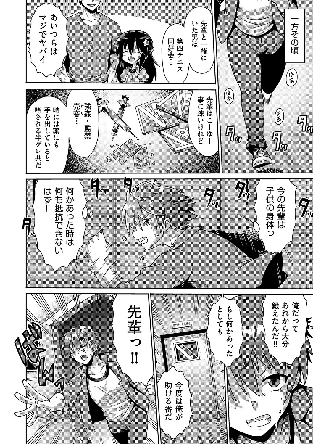 Page 110