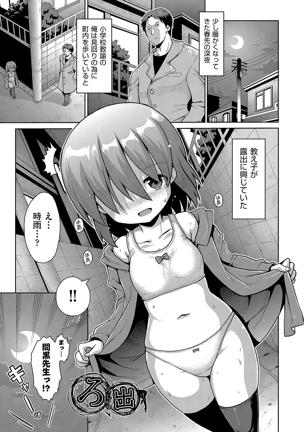 Page 145