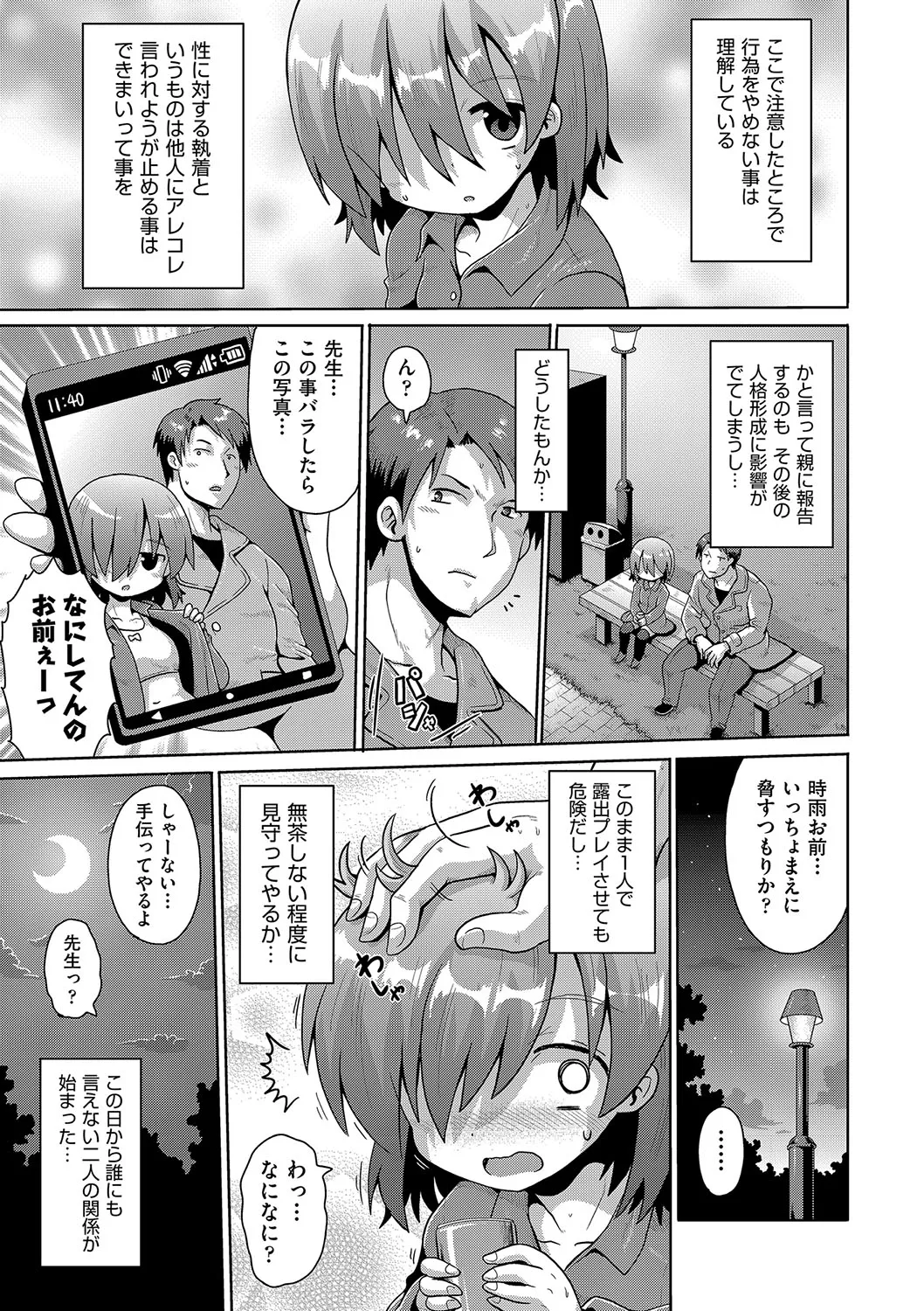 Page 149
