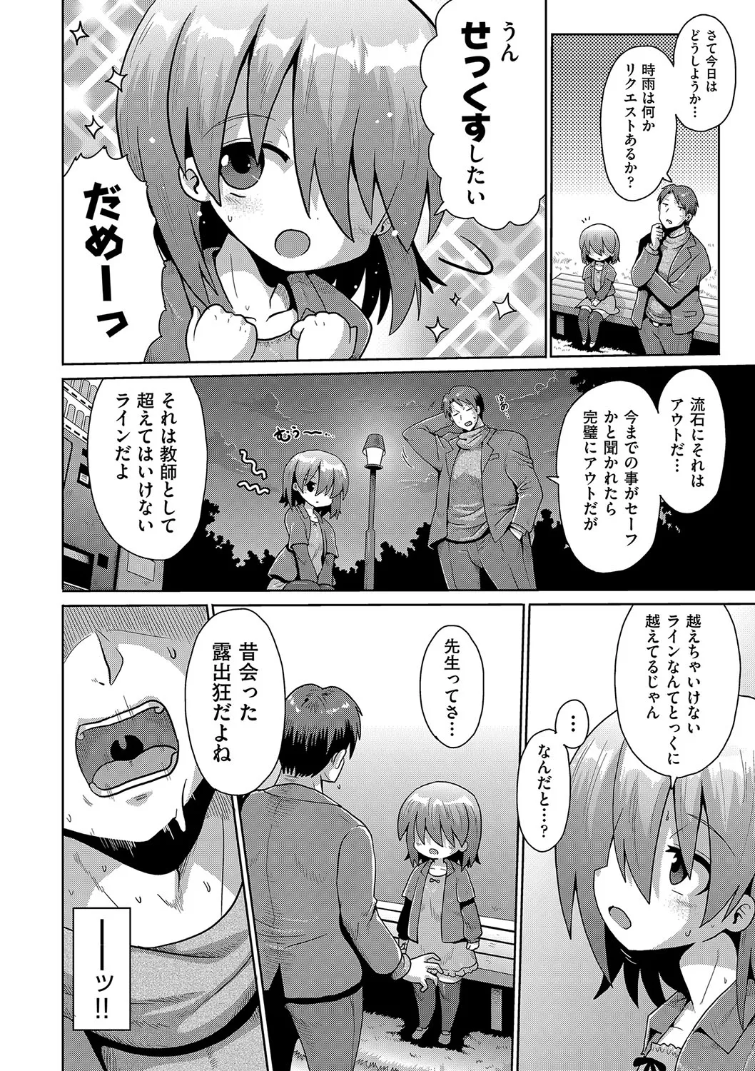 Page 158