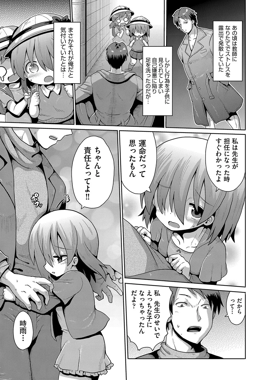 Page 159